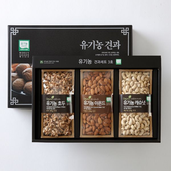 Organic gift set