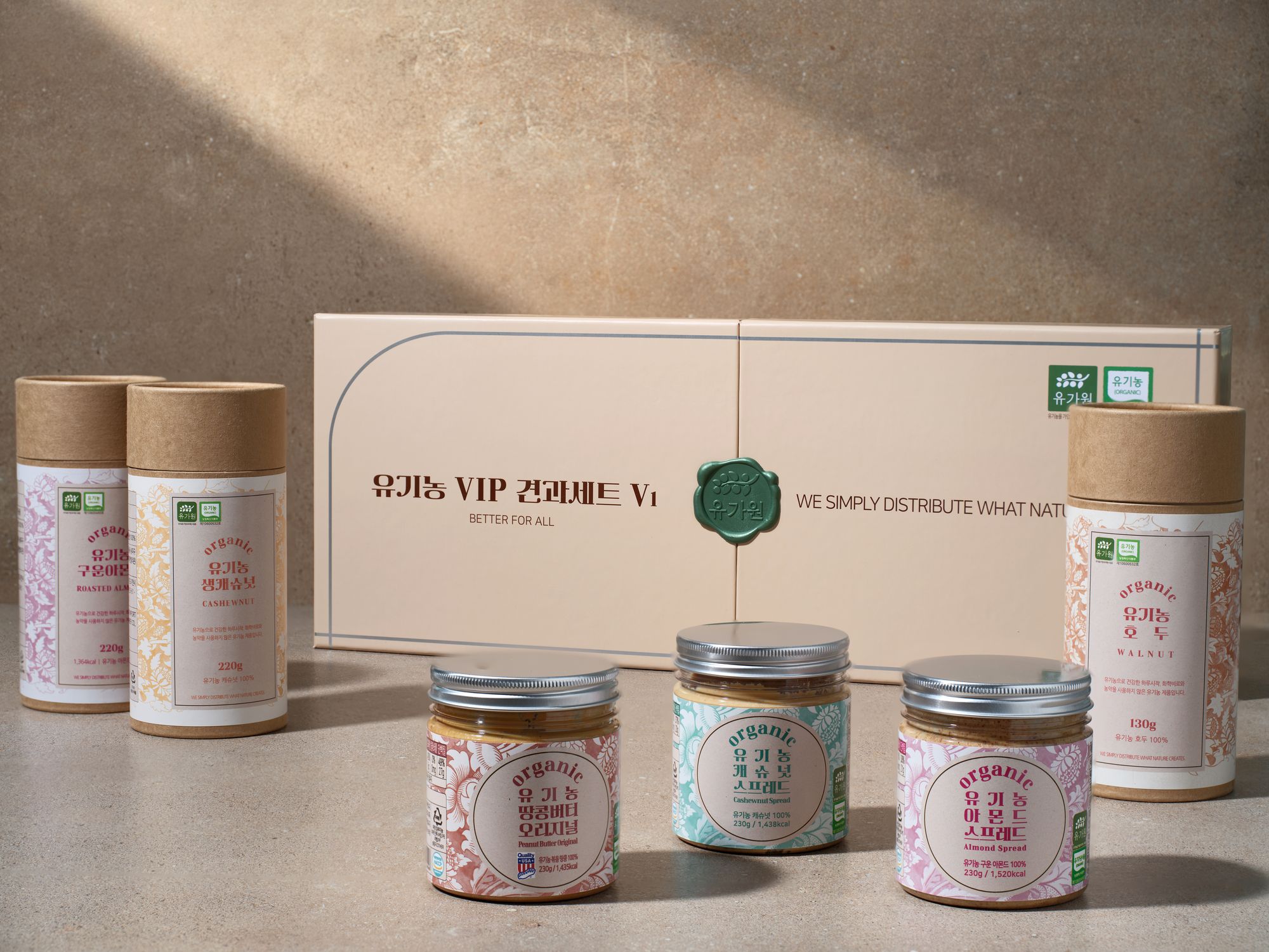 YOUGAONE premium organic gift canisters and nut spread jars, styled in warm light